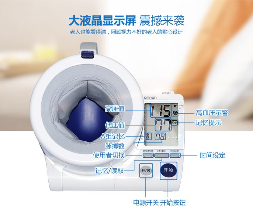 电子血压计详情页