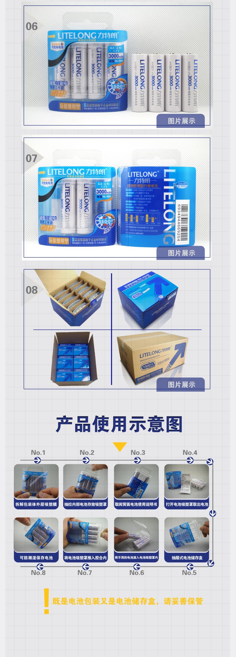 【力特朗 充电电池5号套装 电池充电器5号7号 5号电池无线鼠标 正品】价格,厂家,图片,镍氢电池,深圳市康普源电子科技-